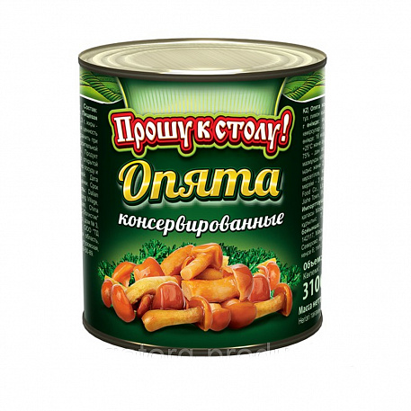 Опята