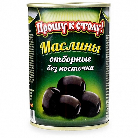 Маслины